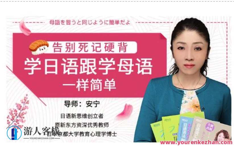 学日语很简单,告别死记硬背告别死记硬背学日语很简单,使你学日语和学汉语一样简单。日语轻松学,一学就会,简单易行,微信,第1张 学日语很简单,告别死记硬背告别死记硬背学日语很简单,使你学日语和学汉语一样简单。日语轻松学,一学就会,简单易行,微信,第1张