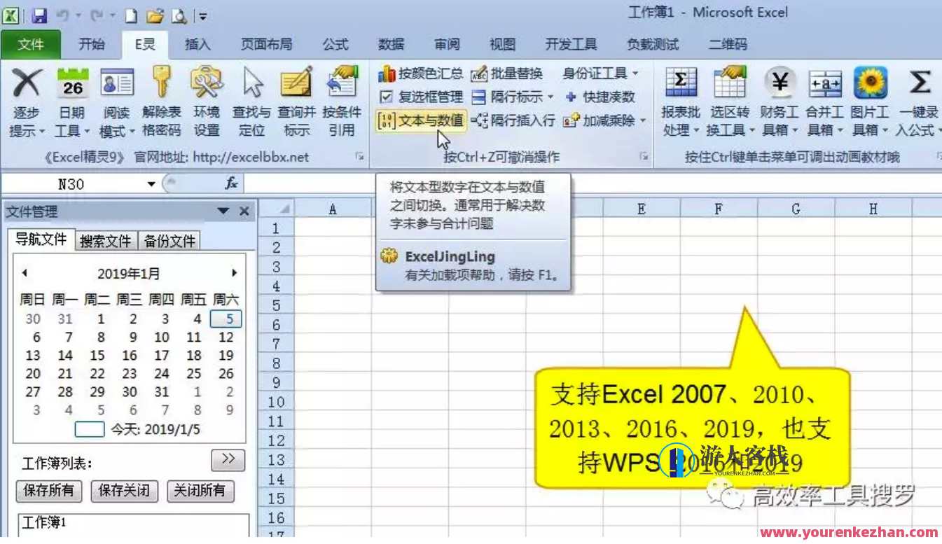 Excel 掩藏的巨大功能，Excel实用的软件都归纳在这儿，Excel秘籍揭秘，软件功能全揭晓,网盘,模板,发展,理解,支持,数据分析,合作,金融,办公,第3张