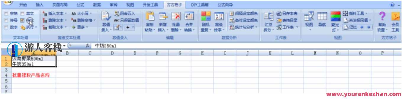 Excel 掩藏的巨大功能，Excel实用的软件都归纳在这儿，Excel秘籍揭秘，软件功能全揭晓,网盘,模板,发展,理解,支持,数据分析,合作,金融,办公,第2张