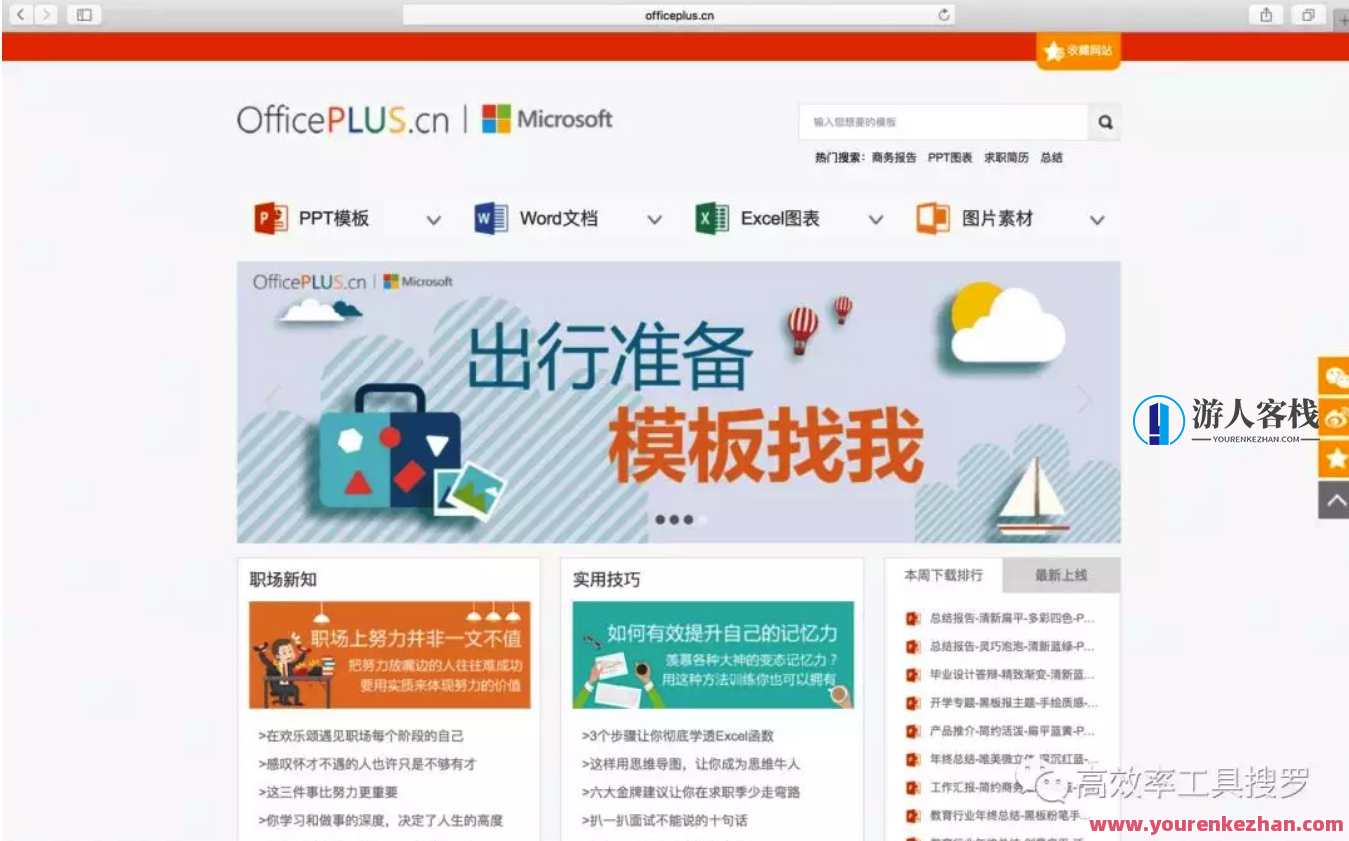 Excel 掩藏的巨大功能，Excel实用的软件都归纳在这儿，Excel秘籍揭秘，软件功能全揭晓,网盘,模板,发展,理解,支持,数据分析,合作,金融,办公,第5张