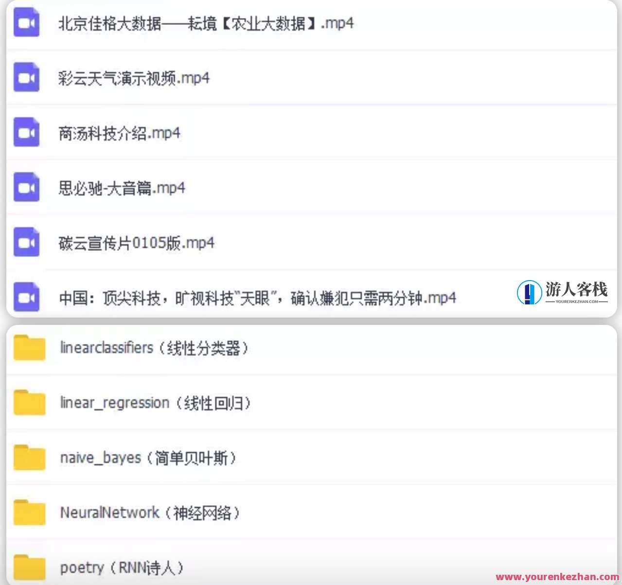 python新手入门，进阶，机器学习和电子书籍影视资源，Python新手进阶，机器学习电子书籍影视资源全攻略,课程,学习,影视,发展,理解,人工智能,机器学习,第4张