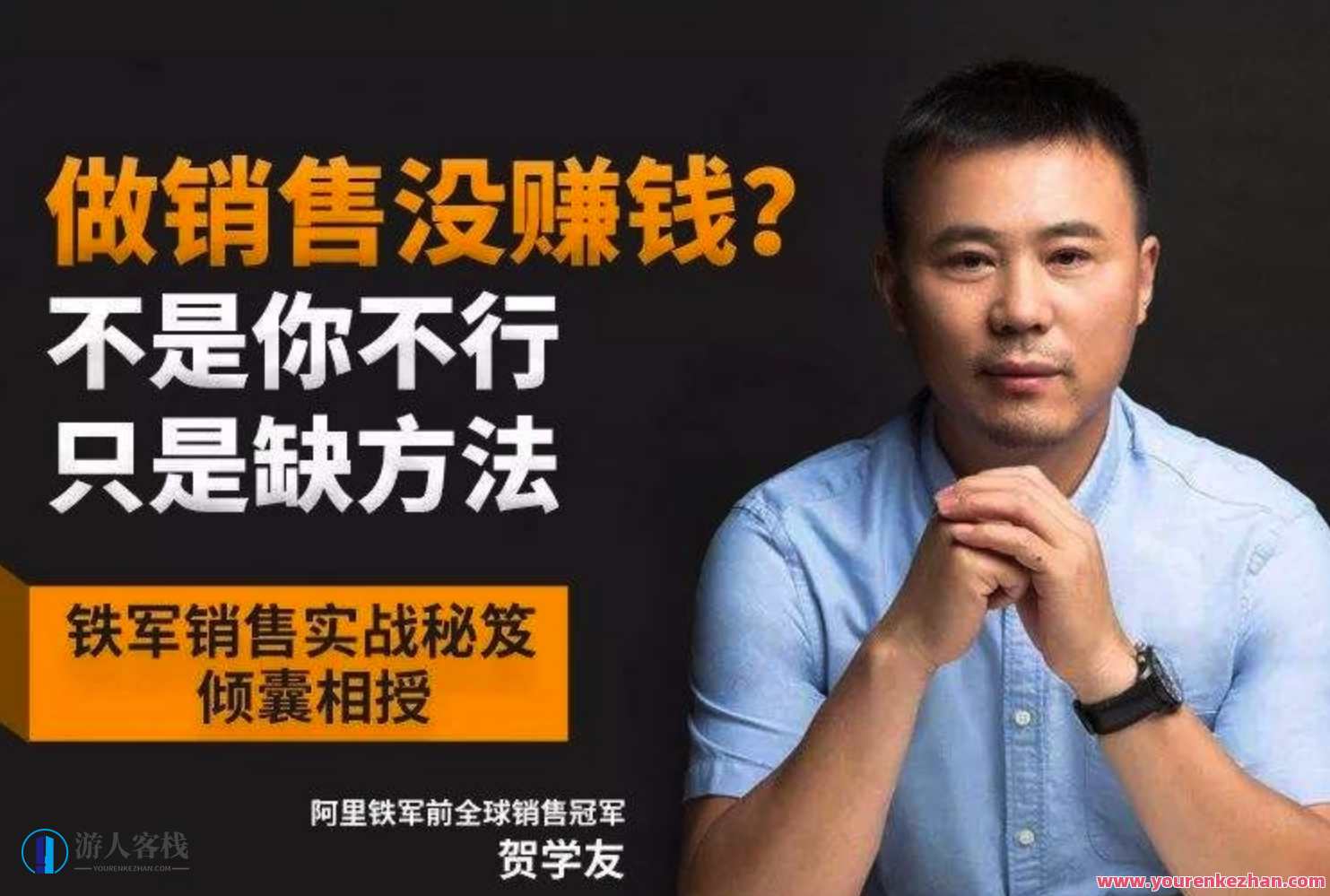 阿里巴巴销售总冠军：销售精锐升阶课（附精粹手记及其PPT）销售精英进阶课，阿里巴巴销售冠军秘籍与精粹手记