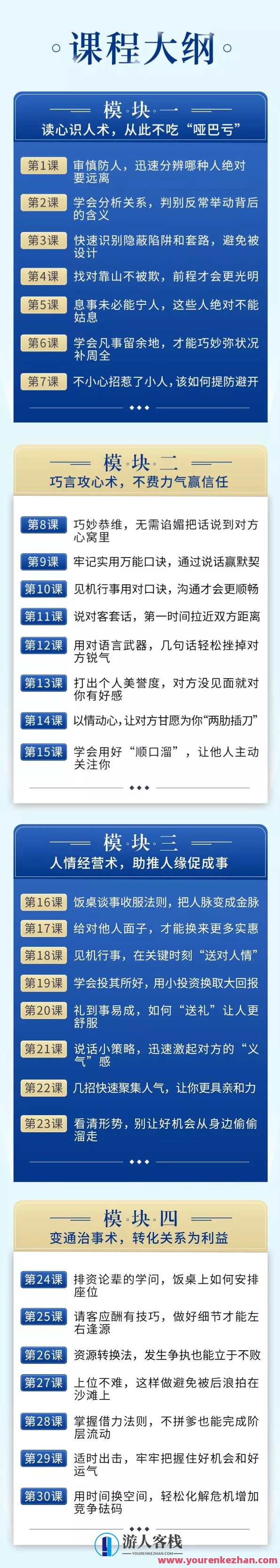 怎样明白人情人情世故，让你深受欢迎不会再栽跟头，人情世故领悟者，魅力四溢受欢迎之道