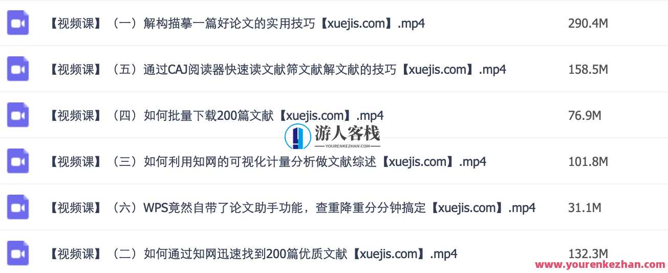 30天熟练论文的写作技巧，论文写作速成秘籍，30天实战训练,课程,直播,发展,创新,第1张