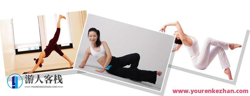 《新中式普拉提瑜伽健身》视频课程，新中式瑜伽与普拉提健身课程,课程,健身,适应,瑜伽,普拉提,第1张