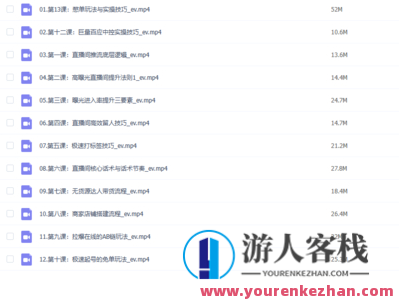 二占说直播・直播带货主播运营课程内容，主播运营二合一实操课百度搜索云盘分享，二占说直播运营实操课，主播运营二合一，直播带货主播运营课程内容分享,课程,影视,直播,电商,第1张