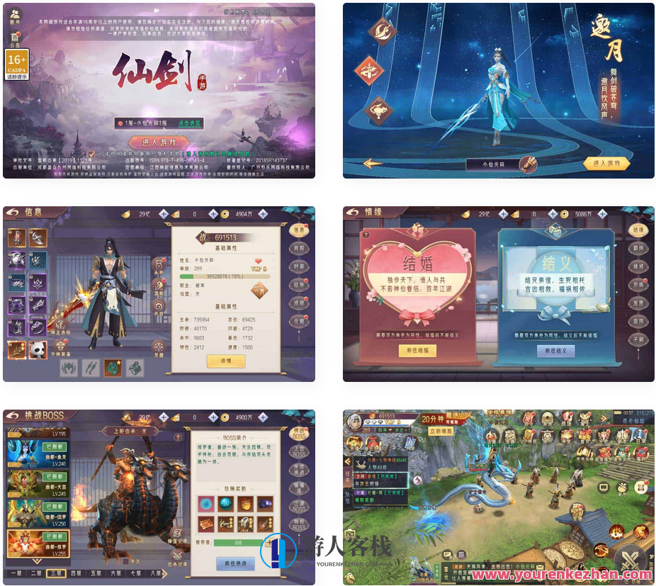 逆剑天空2_美丽意境仙侠手游3D剑舞干坤手游_WIN手游_无IP数量限制_通用视频教学_安卓系统_GM物件在线充值后台管理，仙侠手游新篇章，逆剑天空3，3D仙侠世界，梦幻旅程,手游源码,h5游戏源码,手机游戏源码,免费游戏,网单游戏,学习,管理,第1张