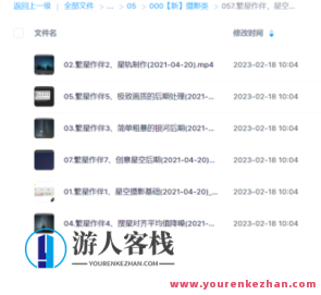 繁星作伴，星空摄影与中后期全攻略！百度搜索云盘分享，星海秘籍，摄影中后期全攻略，繁星作伴云端分享