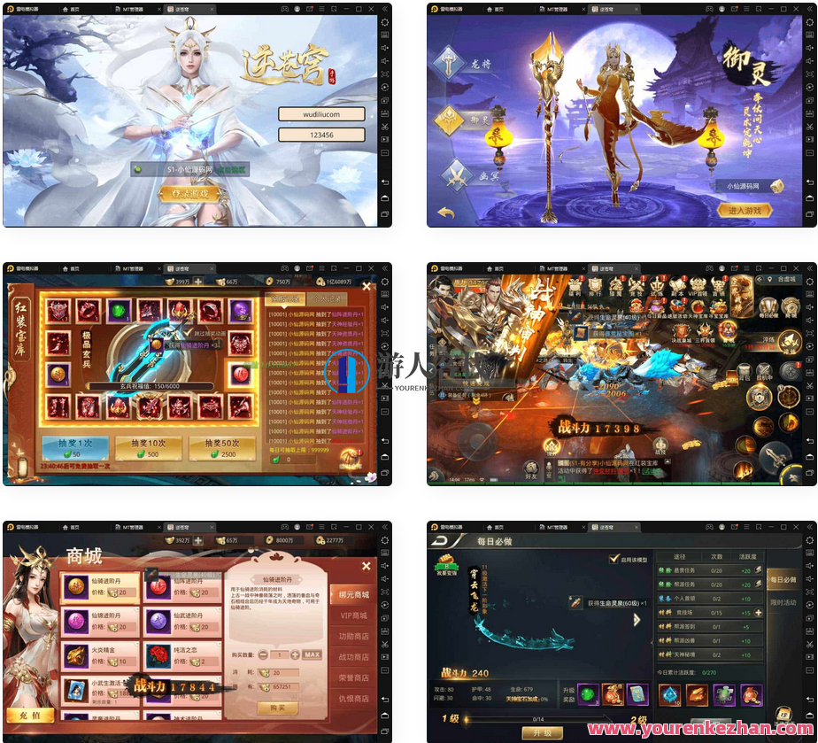 逆天_2D仙侠逆天手游VM镜像一键端+Linux学习手工制作端_通用视频教学_GM授权在线充值物后台管理_安卓IOS二端，游戏制作进阶，2D仙侠手游VM镜像与安卓iOS后台管理,手游源码,h5游戏源码,手机游戏源码,免费游戏,网单游戏,学习,管理,第1张