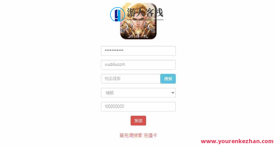 逆天_2D仙侠逆天手游VM镜像一键端+Linux学习手工制作端_通用视频教学_GM授权在线充值物后台管理_安卓IOS二端，游戏制作进阶，2D仙侠手游VM镜像与安卓iOS后台管理,手游源码,h5游戏源码,手机游戏源码,免费游戏,网单游戏,学习,管理,第2张