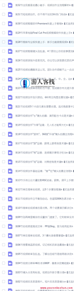 宋大大的短视频摄影课程,从0到1实操演试视频写作百度搜索云盘分享,宋大短视频摄影实战课程,从零到一,实操演示,百度搜索云盘分享,课程,学习,影视,脚本,摄影,第2张 宋大大的短视频摄影课程,从0到1实操演试视频写作百度搜索云盘分享,宋大短视频摄影实战课程,从零到一,实操演示,百度搜索云盘分享,课程,学习,影视,脚本,摄影,第2张