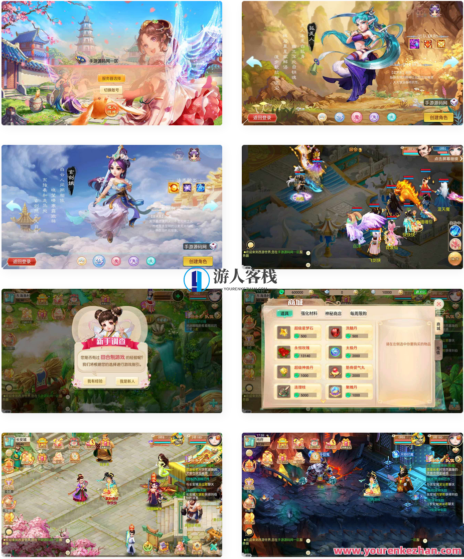 大话手游逍遥西游天策3修复端_经典大话回合动作手游_Linux服务端_短视频架设教程_非常GM管理方法网页后台管理_苹果安卓IOS二端IOS，大话手游逍遥西游，修复端启航，经典回合动作手游新篇章,手游源码,h5游戏源码,手机游戏源码,免费游戏,网单游戏,管理,第1张