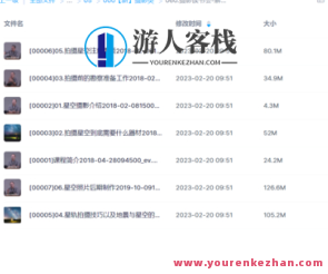 摄影读书会-讲解《慢门摄影》星空摄影高效率技能课百度搜索云盘分享，摄影进阶之旅，探索慢门摄影星空摄影高效率技能，百度搜索云盘共享经验分享