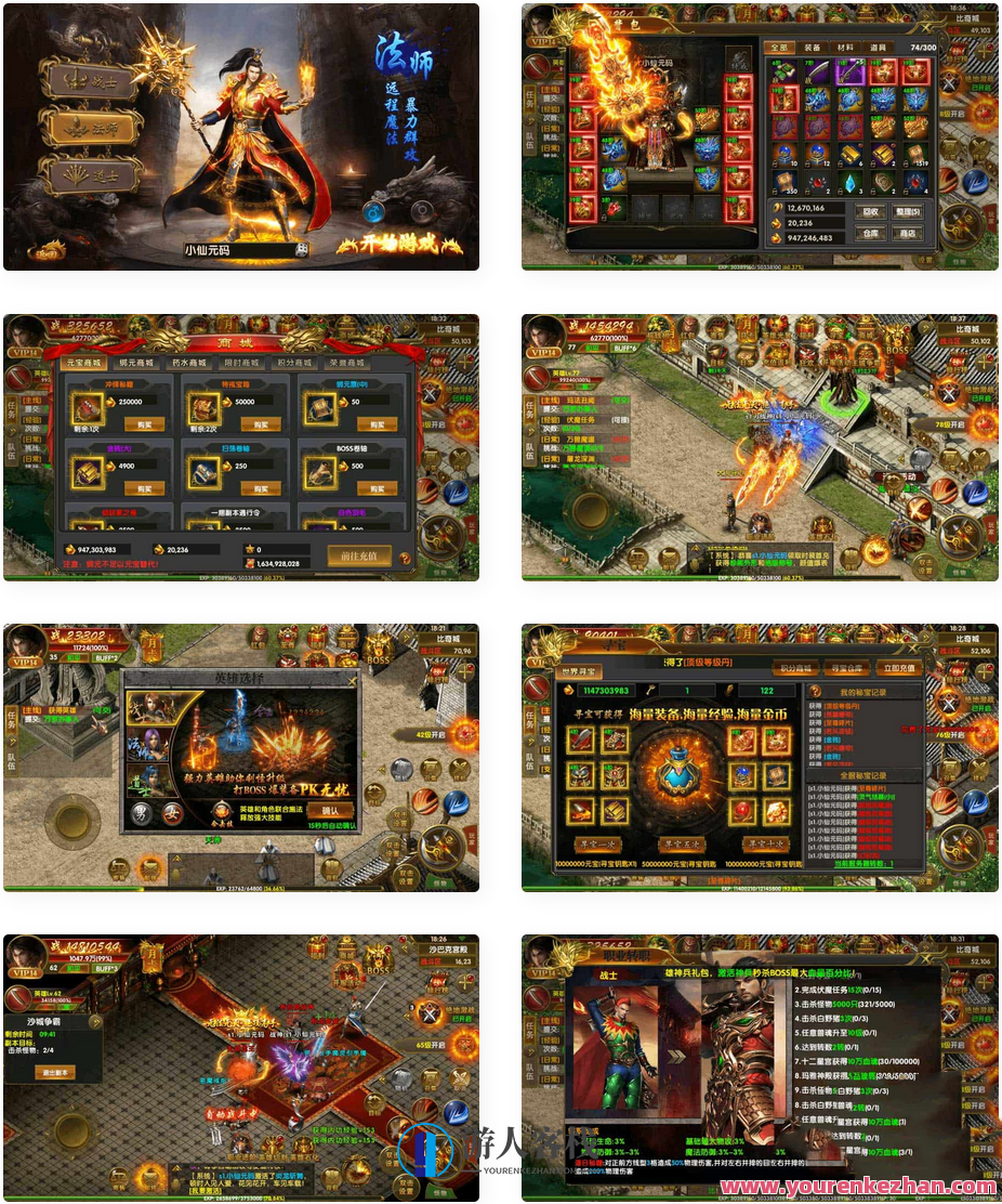 幽冥传奇_全新梳理幽魂换皮权倾幽冥三职业_通用性视频教学_ios苹果安卓双端_GM受权后台，幽冥传奇，三职业通用视频教学，GM权限后台上线,手游源码,h5游戏源码,手机游戏源码,免费游戏,网单游戏,第1张