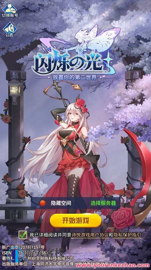 [手游游戏] [一键安装] 小白可玩一键端 《闪动异能之光》单机版+局域网络，游戏助手，一键安装轻松上手 闪动异能之光单机版网络畅玩,手游源码,h5游戏源码,手机游戏源码,免费游戏,网单游戏,第1张