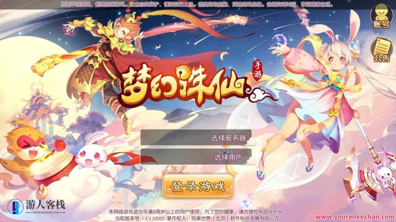 梦幻诛仙_梦幻诛仙当地通用性认证,梦幻诛仙地区特色认证,手游源码,h5游戏源码,手机游戏源码,免费游戏,网单游戏,服务器,第1张 梦幻诛仙_梦幻诛仙当地通用性认证,梦幻诛仙地区特色认证,手游源码,h5游戏源码,手机游戏源码,免费游戏,网单游戏,服务器,第1张