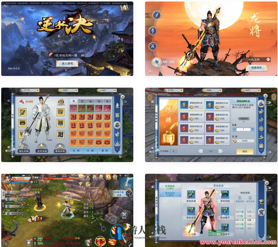 逆水决定_2023年重组唯美意境仙侠手游逆水决定WIN学习手工终端_通用视频教学_GM在线充值后台管理_AndroidIOS苹果双端，逆水新篇章手游开发新篇章,手游源码,h5游戏源码,手机游戏源码,免费游戏,网单游戏,学习,管理,第1张