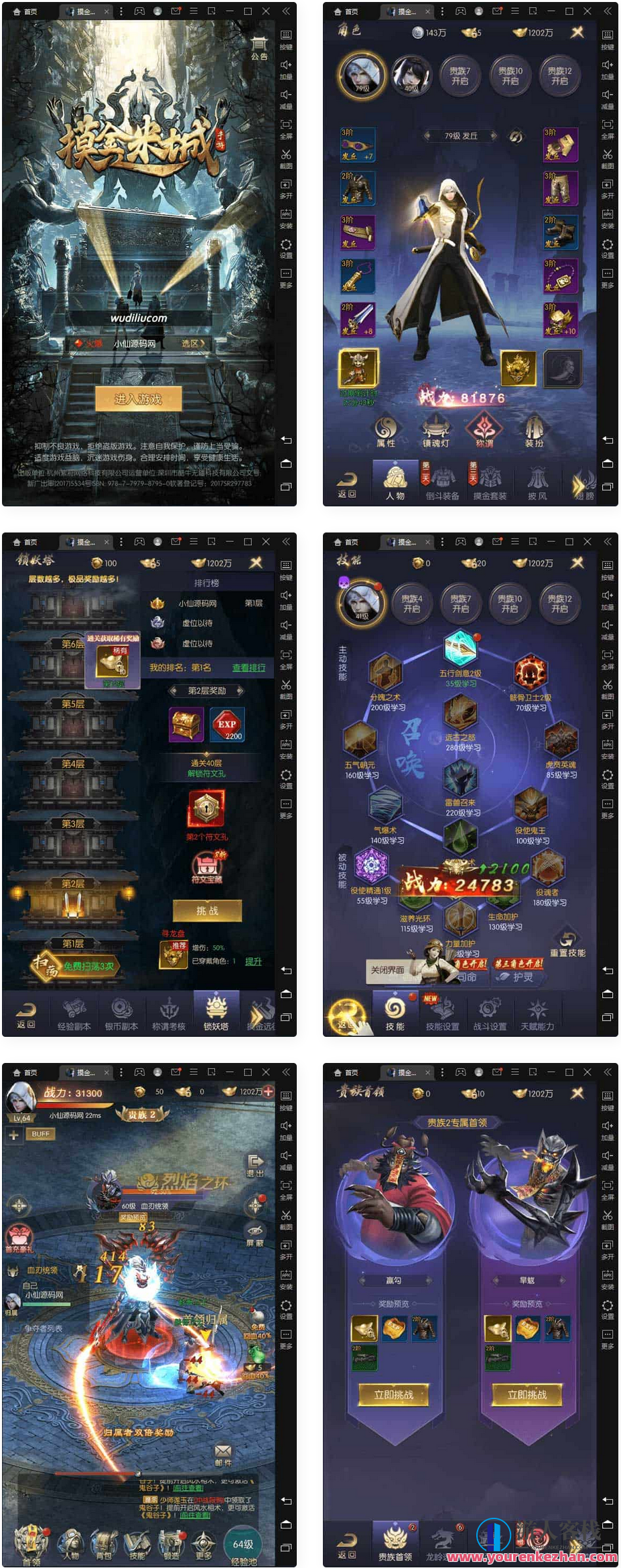 触摸金迷城_独家启动_放置触摸金挂机手机游戏版_VM镜像系统一键端+Linux学习手工端_通用视频教学_GM受权物体后台管理，触摸金迷城全新篇章，独家启动，手机游戏版上线,手游源码,h5游戏源码,手机游戏源码,免费游戏,网单游戏,学习,管理,服务器,手机游戏,第1张