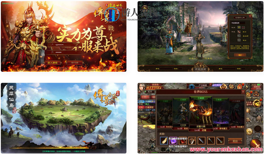 传世刷装备之王蚩尤骑战元神二开明版_经典传世热血传奇PK策略手机游戏_Linux服务器端_通用视频教学_新版GM多用途受权物体后台管理_苹果安卓IOS二端版_客户后台管理，传奇再启，蚩尤骑战元神二开明版,手游源码,h5游戏源码,手机游戏源码,免费游戏,网单游戏,管理,服务器,手机游戏,第1张