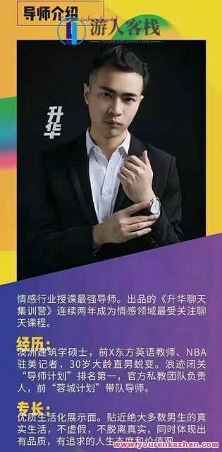 浪迹《2023重磅推出升华之法展示面课程》全网唯一技术专业讲展示面的课程！新篇章，2023展示面技术革新,课程,管理,专业,团队,摄影,第2张