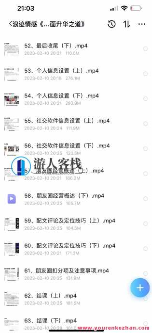 浪迹《2023重磅推出升华之法展示面课程》全网唯一技术专业讲展示面的课程！新篇章，2023展示面技术革新,课程,管理,专业,团队,摄影,第7张