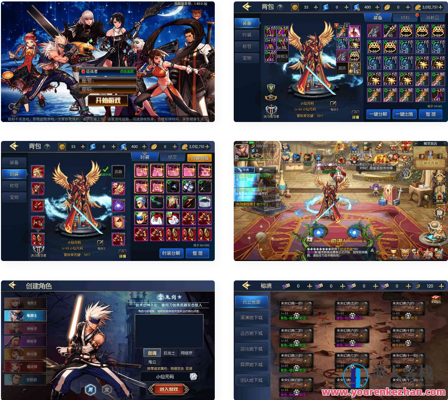 征战者大陆_怀之征战者阿拉德横板闯关手游征战者大陆版本阿拉德情_VM镜像系统一键端+Linux学习手工服务器端，征战者大陆之阿拉德传奇手游体验,手游源码,h5游戏源码,手机游戏源码,免费游戏,网单游戏,学习,服务器,第1张