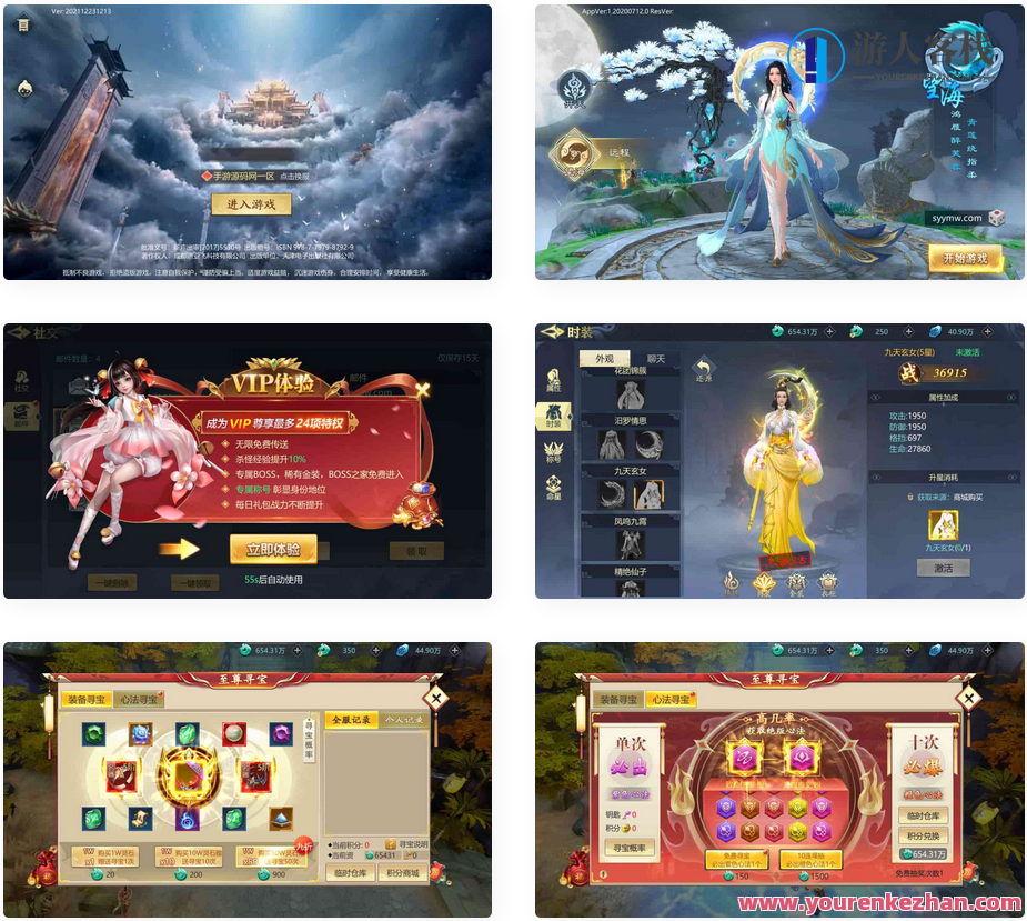 仙剑飞仙_大中型3D仙侠类剧情手游_Win服务器端_通用性视频教学_GM经营管理后台_安卓苹果IOS双端，仙剑飞仙，GM经营管理后台全面解析,手游源码,h5游戏源码,手机游戏源码,免费游戏,网单游戏,管理,服务器,手机游戏,第1张