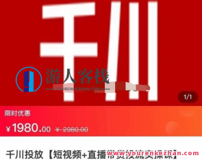 七巷社千川从零开始实际操作投放课2023新版本，提高投产ROI千川投放百度搜索云盘分享，百度投放实战，千川新版本七巷社实战操作,课程,影视,直播,发展,目标,兴趣爱好,后期制作,第1张