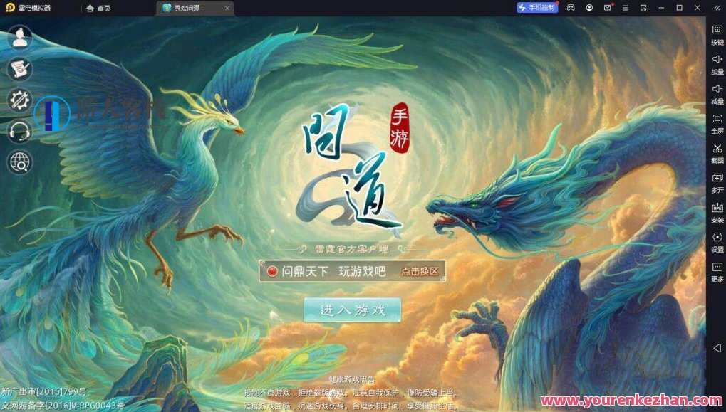 [手游游戏] 经典回合手游【道行天下】全新梳理WIN系特色服务端+安卓系统+苹果公司+在线充值后台+视频教学，手游新作道行天下优化服务端体验,手游源码,h5游戏源码,手机游戏源码,免费游戏,网单游戏,手机游戏,第1张