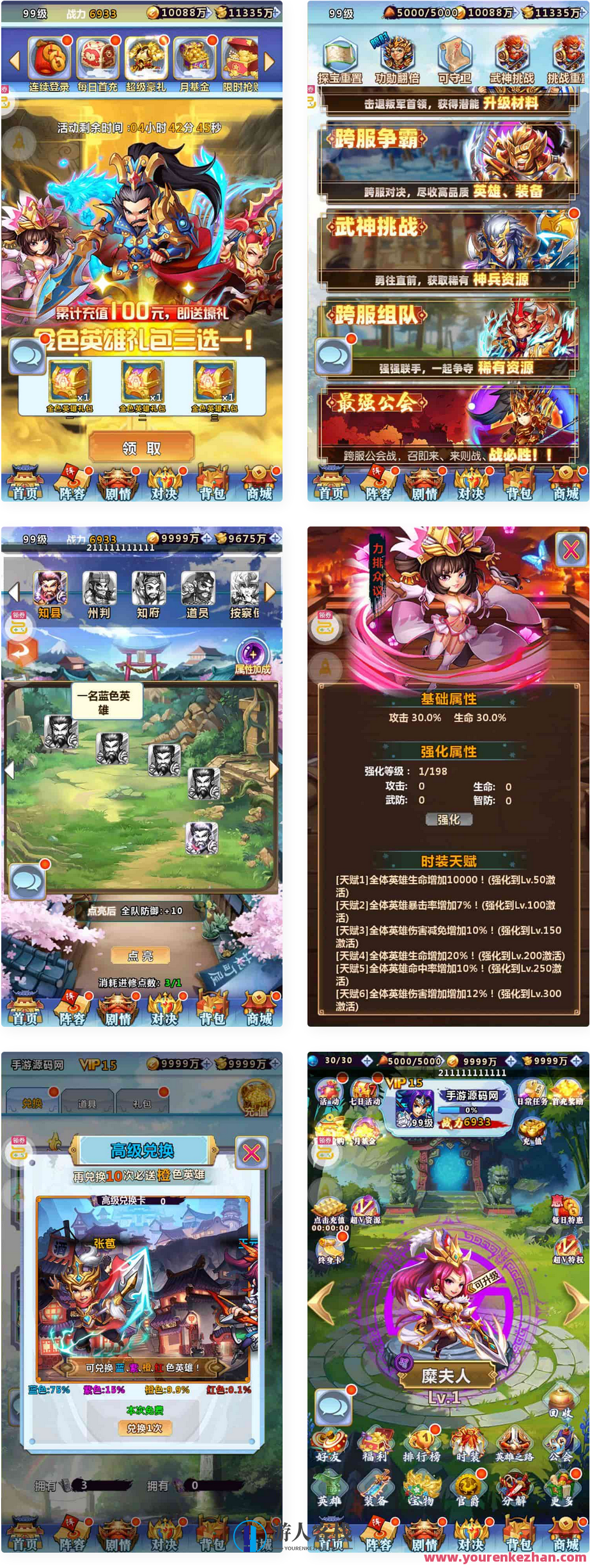 三国卡一路三国套件版_三国主题对策卡回合手机游戏_Win服务端_通用视频教学_GM总后台管理系统_苹果安卓IOS二端，三国卡一路，策略套件版手游,手游源码,h5游戏源码,手机游戏源码,免费游戏,网单游戏,管理,手机游戏,第1张