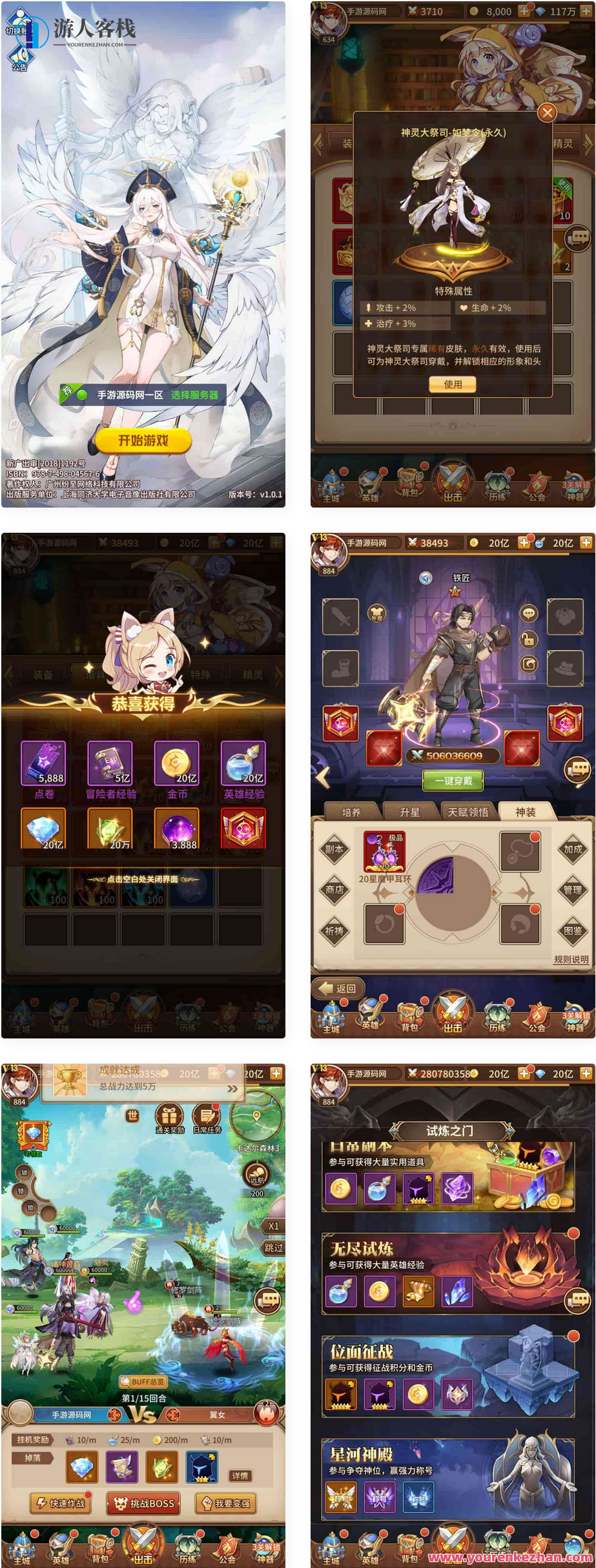 SS之光之晶石新光武神唐三6.5千级内购版_稀缺二次元卡牌回合SS之光晶石新光武神唐36.5千级内购版_稀缺二维卡回合手机游戏_Linux服务器端_通用视频教学_GM多用途受权后台管理_自定义网页功能专用工具_自定义级_自定义铭文_客户对象后台管理游_Linux服务器端，游戏新篇章，SS之光——内购版二次元卡牌回合手游