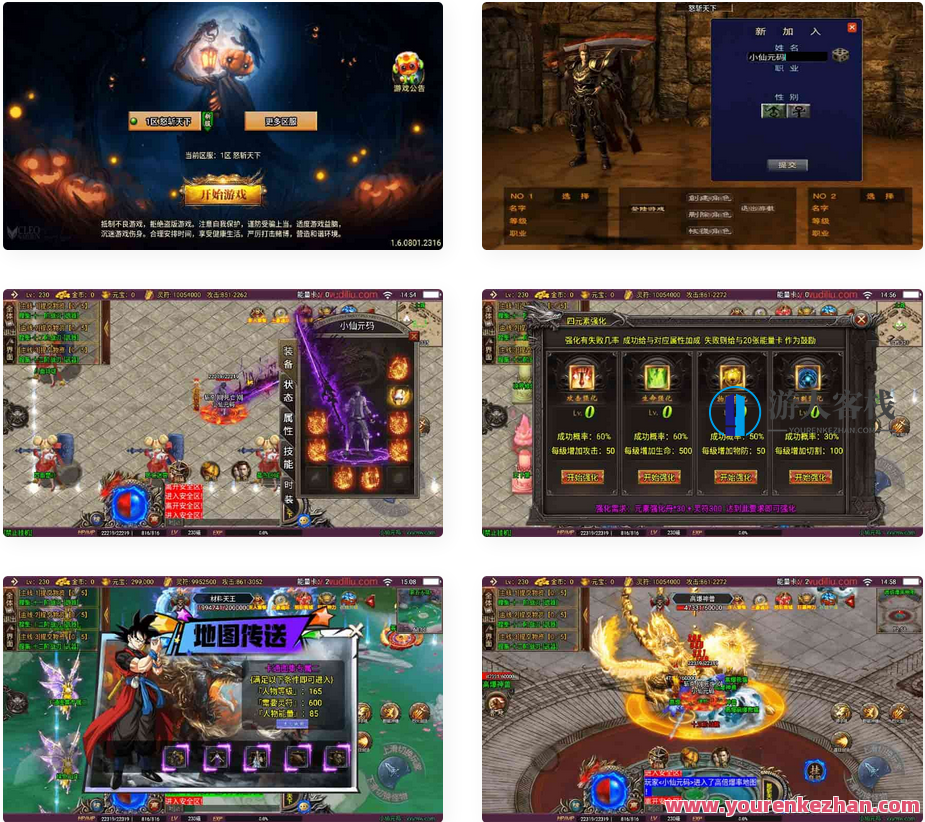 战神引擎_十五阶-怒斩天底下五大陆微变单职业传奇[白猪3]版本传奇，战神引擎十五阶怒斩传奇微变,手游源码,h5游戏源码,手机游戏源码,免费游戏,网单游戏,管理,第1张