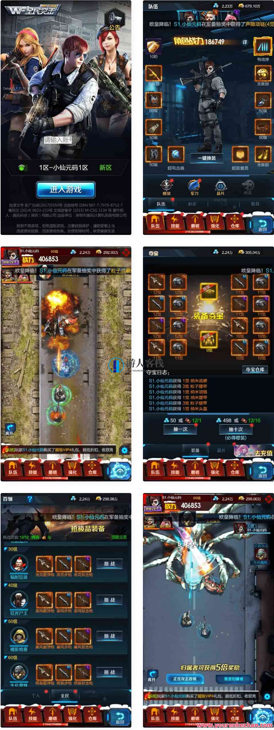 全民突击H5_三网H5稀有枪战全民突击_Win学习手工端_通用性视频教学_GM受权物件后台，全民突击，三网H5枪战学习手册,手游源码,h5游戏源码,手机游戏源码,免费游戏,网单游戏,学习,第1张