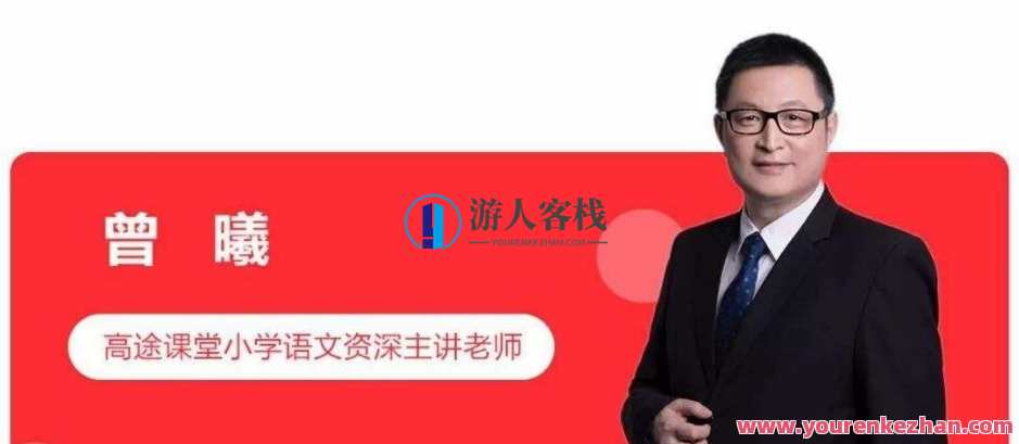 曾曦作文杨红阅读合集（3~6年级适用，杨红阅读童趣集，续写合集,课程,写真,第1张