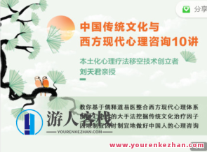 刘天君老师讲解中国东方传统文化和西方心理学百度云盘分享，刘天君东方传统文化心理学分享,课程,学习,影视,管理,中医,睡眠,第1张