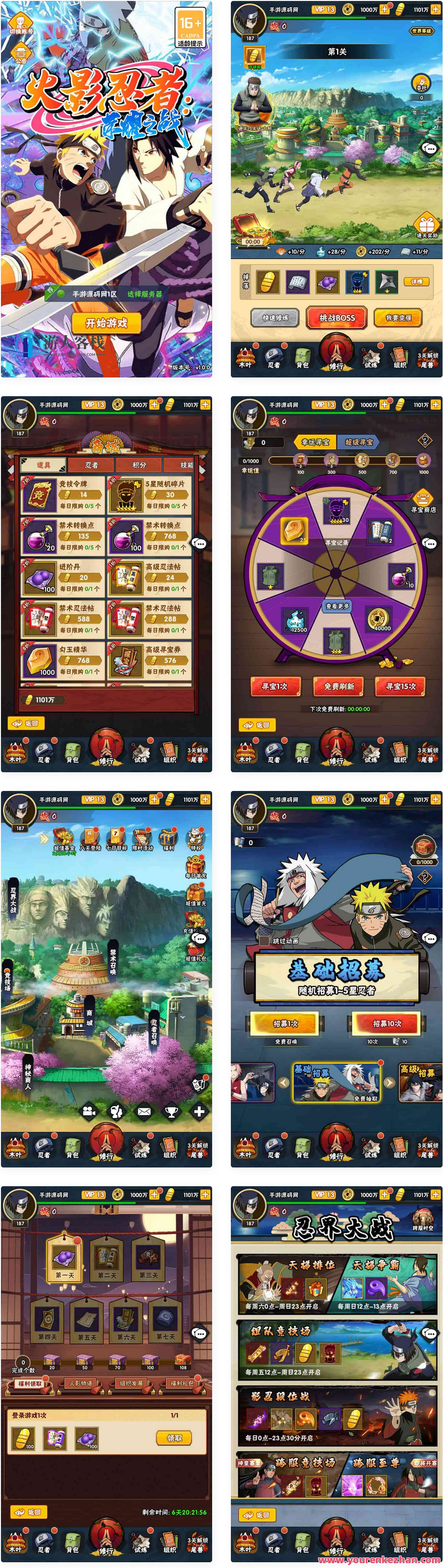 新火影忍者荣耀之战_稀有卡片回合情节手机游戏_Linux服务_通用视频教学_多用途GM网页后台管理_苹果安卓IOS二端，新火影忍者荣耀之战，游戏攻略与多维度体验,手游源码,h5游戏源码,手机游戏源码,免费游戏,网单游戏,管理,手机游戏,第1张