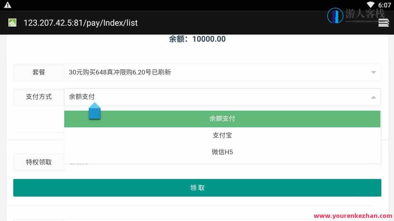 阿拉德之怒之情怀诸神降临_经典3D横版闯关格斗手游_打包Linux服务器端，阿拉德之怒之情怀诸神降临横版闯关手游打包Linux服务器端,手游源码,h5游戏源码,手机游戏源码,免费游戏,网单游戏,管理,服务器,第2张