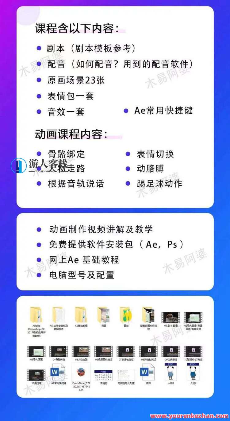 木易阿婆沙雕动画教学视频课程，沙雕动画吊顶天花板，创意动画教学，沙雕吊顶秘籍