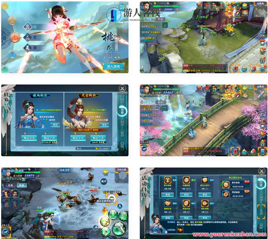 新剑侠情缘华山版_经典3D唯美意境修真角色扮演类剧情手游_Linux服务器端_安卓苹果IOS双端，新剑侠情缘，华山修真手游 经典剧情 安卓iOS双端游戏体验,手游源码,h5游戏源码,手机游戏源码,免费游戏,网单游戏,管理,服务器,第1张