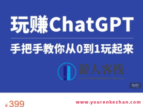 ChatGPT3.1小程序部署搭建，内置流量主版本【源代码+实例教程】智能小程序搭建秘籍，ChatGPT3.1流量主小程序部署教程