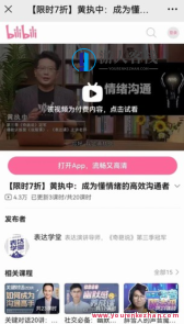 黄执中：变成懂情绪的高效沟通者百度云盘分享，黄执中，情绪管理高手，高效沟通新境界百度云分享,课程,影视,理解,沟通,合作,第1张