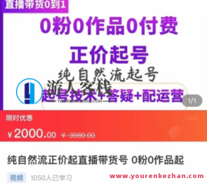 疯牛2023全新网上纯当然流起号课程内容百度搜索云盘分享，牛气冲天2023年网上热门引流课程分享,课程,影视,理解,第1张
