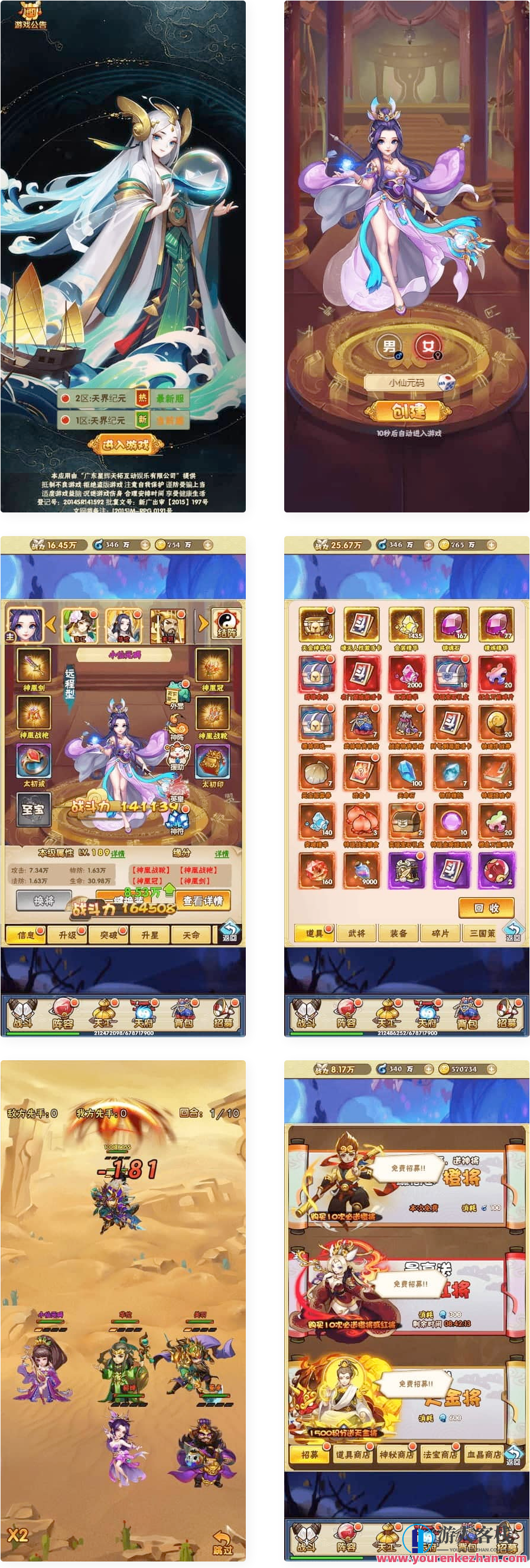 天界时代H5_三网H5卡回合制天界时代H5_Win学习手工端_双区团队_通用视频教学_GM在线充值物后台管理，天界时代H5游戏全新体验