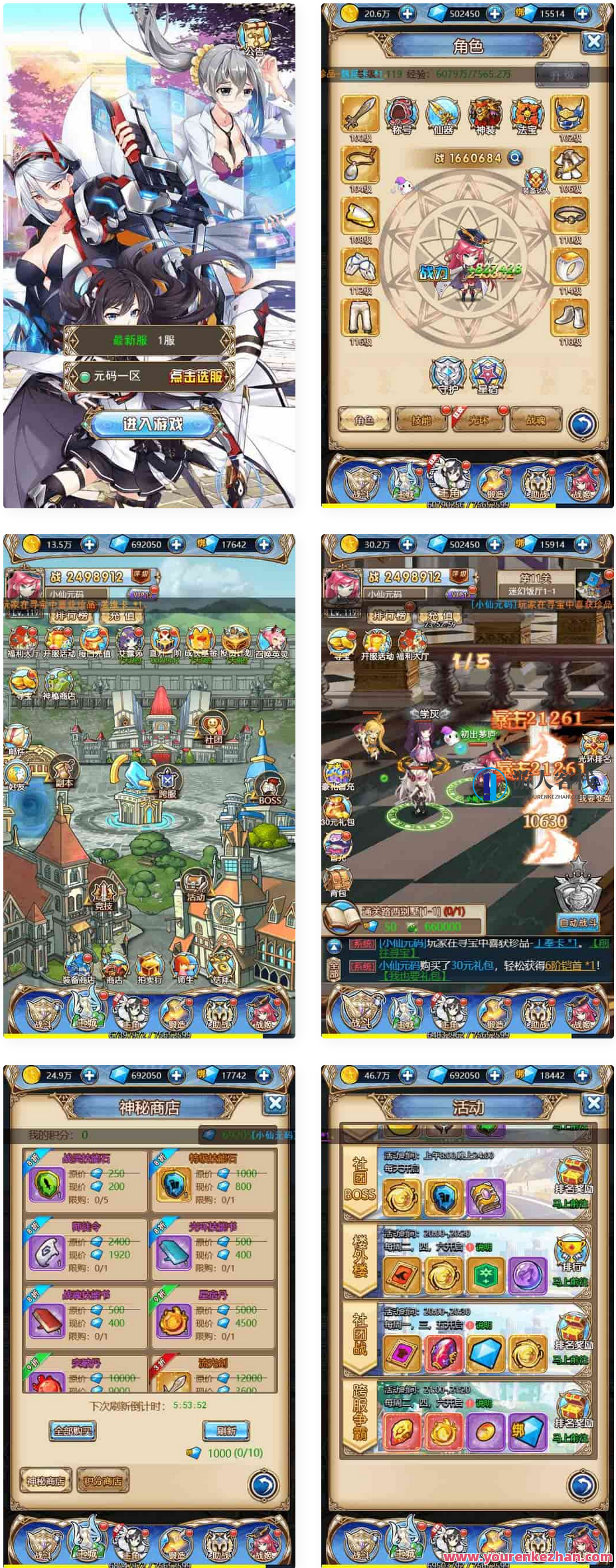 女神学院H5_精典回合制换皮女神学院三网H5_VM镜像一键端+Linux学习手工端_通用视频教学_GM在线充值物后台管理，游戏学院，回合制女神养成体验,手游源码,h5游戏源码,手机游戏源码,免费游戏,网单游戏,学习,管理,第1张