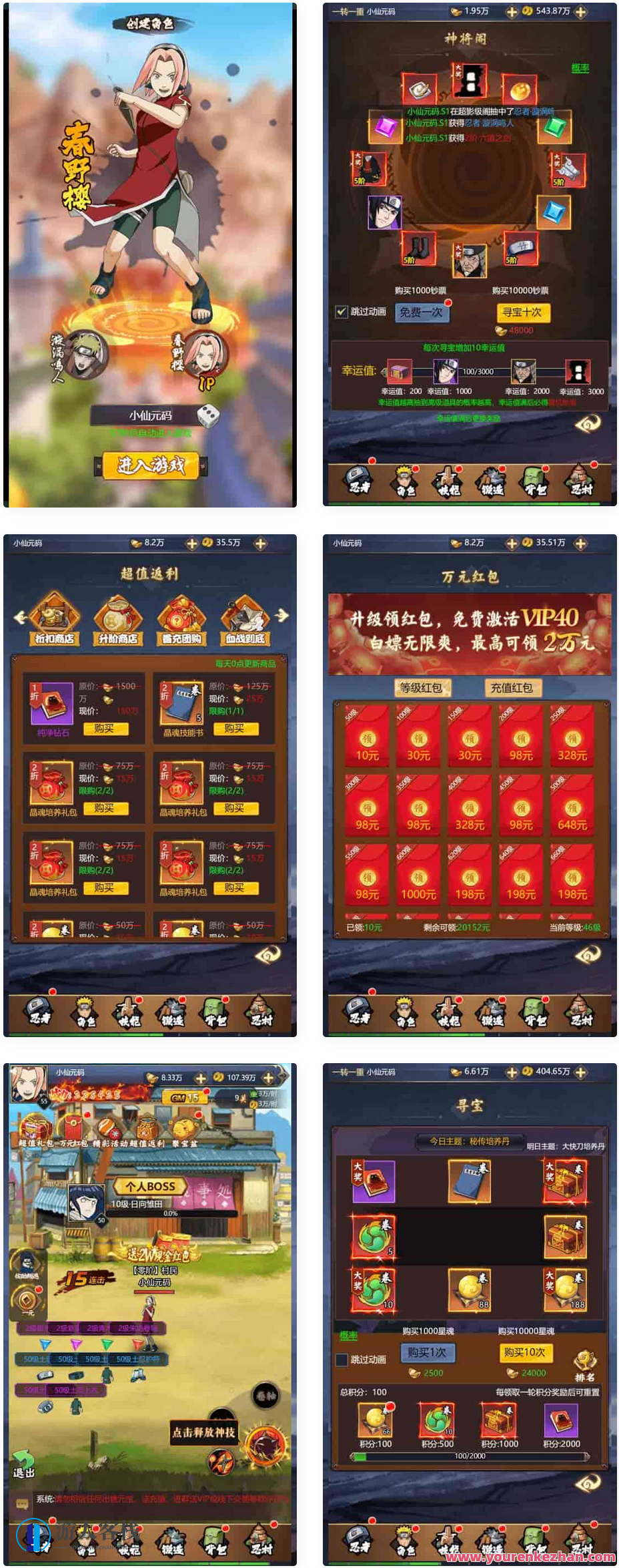 忍界对战H5_稀有回合制忍界对战H5火影忍者之忍者村大战_Win学习手工端，火影忍者之战魂H5，神秘回合制战斗体验,手游源码,h5游戏源码,手机游戏源码,免费游戏,网单游戏,学习,管理,第1张