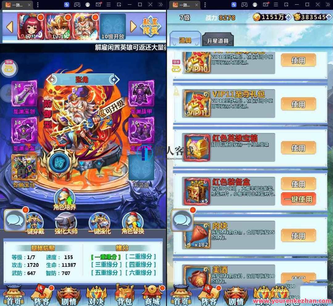 [手游游戏] 三国卡牌手游【一路三国】全新梳理Win系服务端+安卓苹果+运维后台+详尽搭建实例教程，策略卡牌手游新篇章卡牌策略三国之旅,手游源码,h5游戏源码,手机游戏源码,免费游戏,网单游戏,第1张