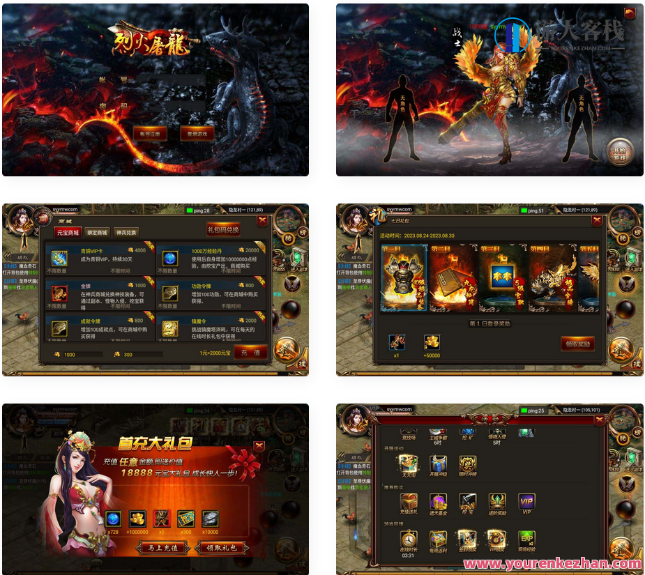 烈火屠龙千级版_传奇手游-Win服务端源代码视频架设实例教程-多用途GM物件后台管理-安卓版本,传奇手游Win服务端源代码视频架设实例教程,手游源码,h5游戏源码,手机游戏源码,免费游戏,网单游戏,管理,第1张 烈火屠龙千级版_传奇手游-Win服务端源代码视频架设实例教程-多用途GM物件后台管理-安卓版本,传奇手游Win服务端源代码视频架设实例教程,手游源码,h5游戏源码,手机游戏源码,免费游戏,网单游戏,管理,第1张