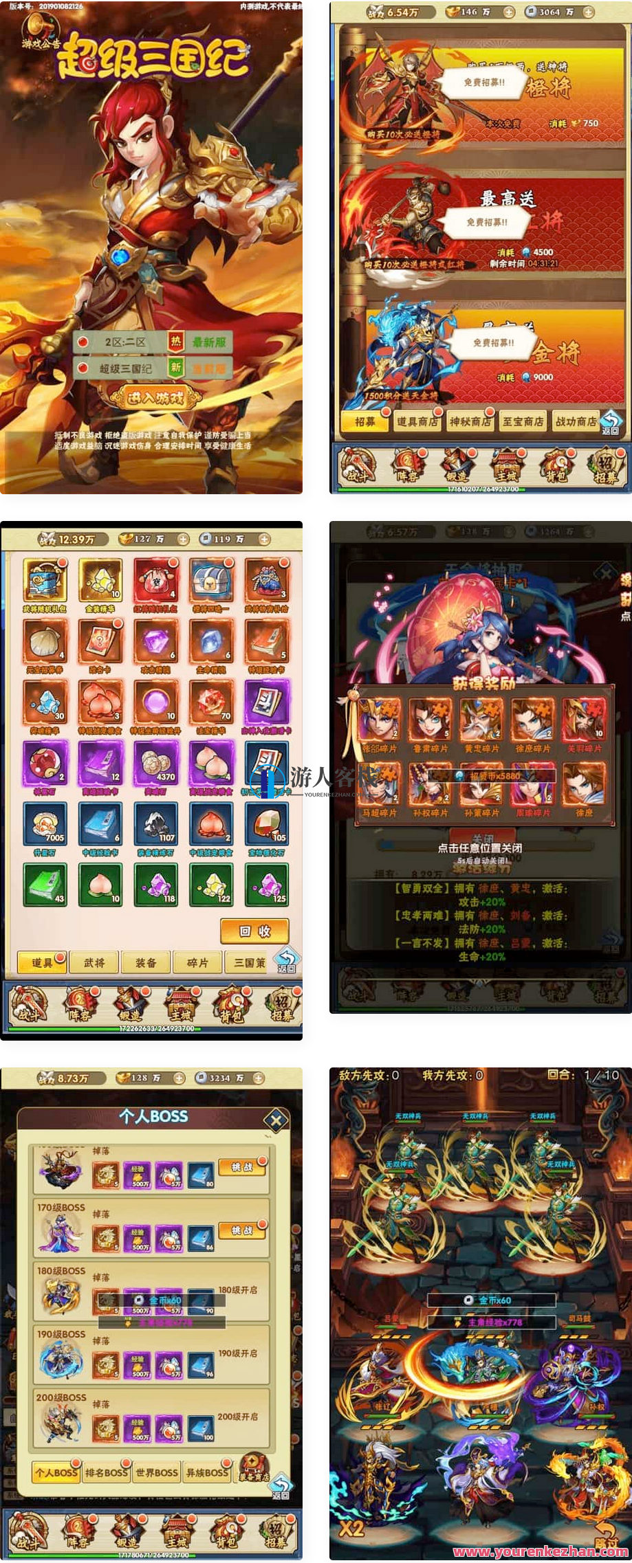 超级三国纪H5_三网H5稀有页超级三国纪H5_Win学习手工端_通用视频教学_GM充值物件后台，三国纪H5，三网H5盛宴 通用视频教学与GM充值后台,手游源码,h5游戏源码,手机游戏源码,免费游戏,网单游戏,学习,第1张