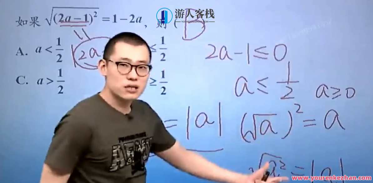 简单学习网-傲德 初三数学满分备战课程内容，初三数学备考，傲德学习网精华课程