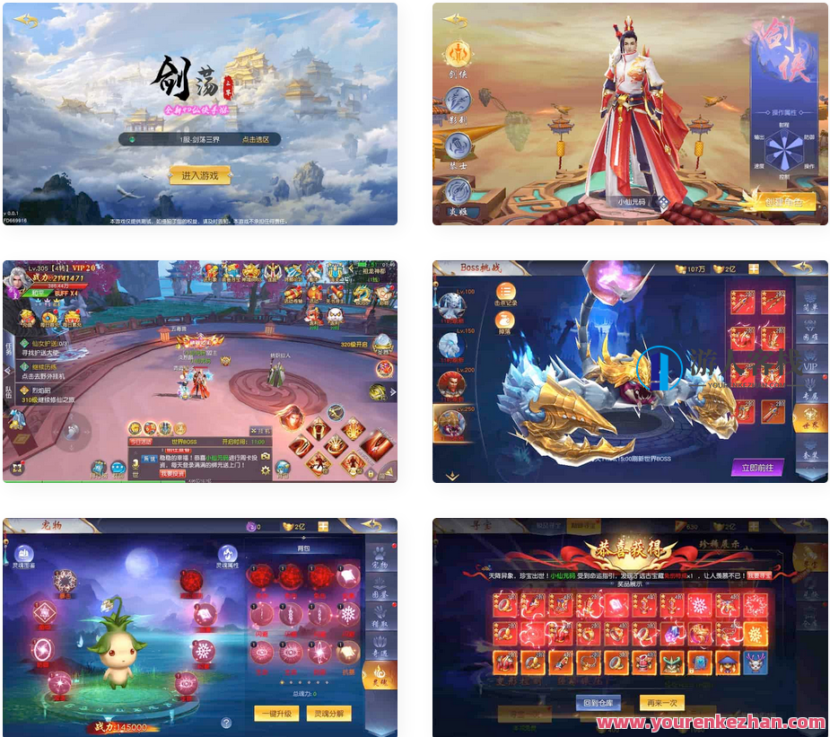 剑荡三界_唯美意境仙侠手游仙梦爱情千万战力版_安卓系统 IOS苹果公司双端_WIN一键端_通用视频教学_GM在线充值物后台管理，仙缘手游，唯美仙侠世界，千万战力安卓iOS互通版